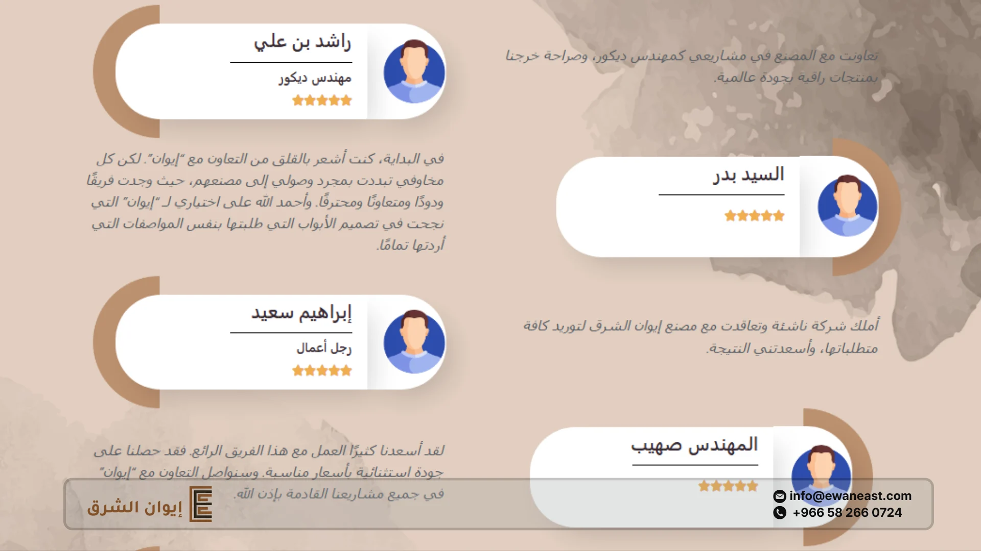 تجارب العملاء مع مطابخ إيوان الشرق في القطيف